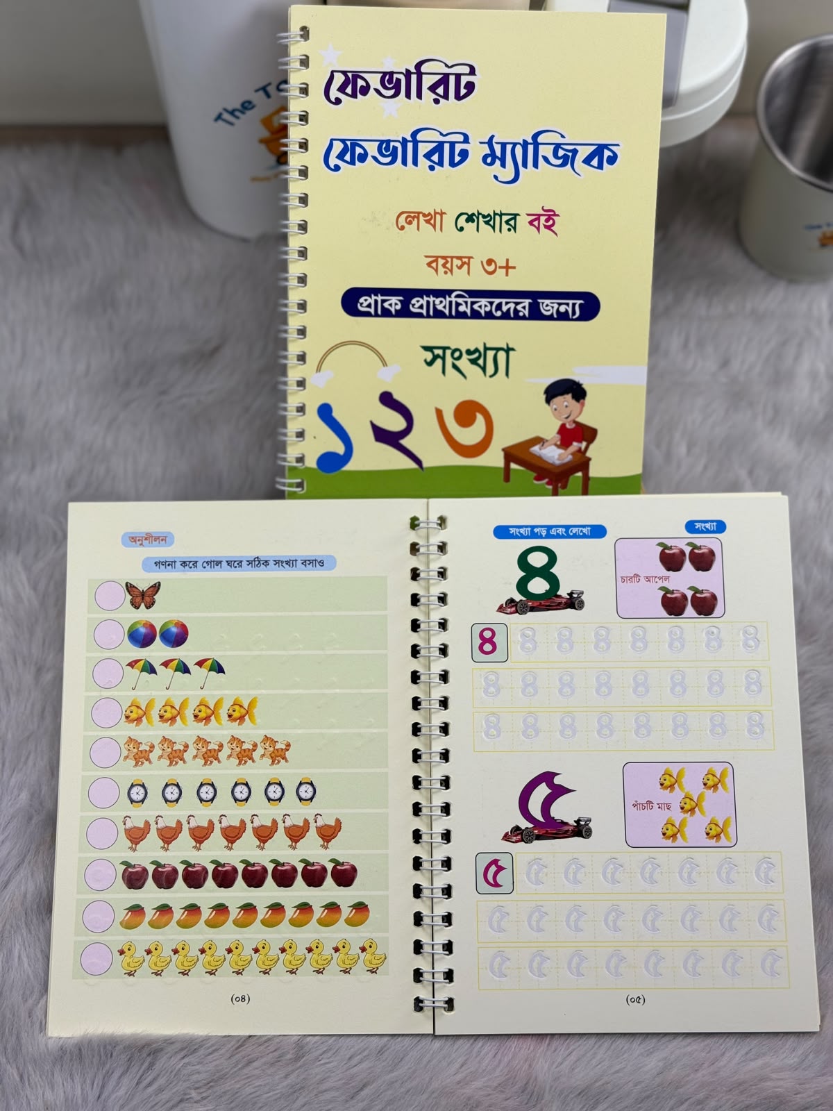 Favourite Magic Practice Copybook Set (5-in-1 Combo Pack)