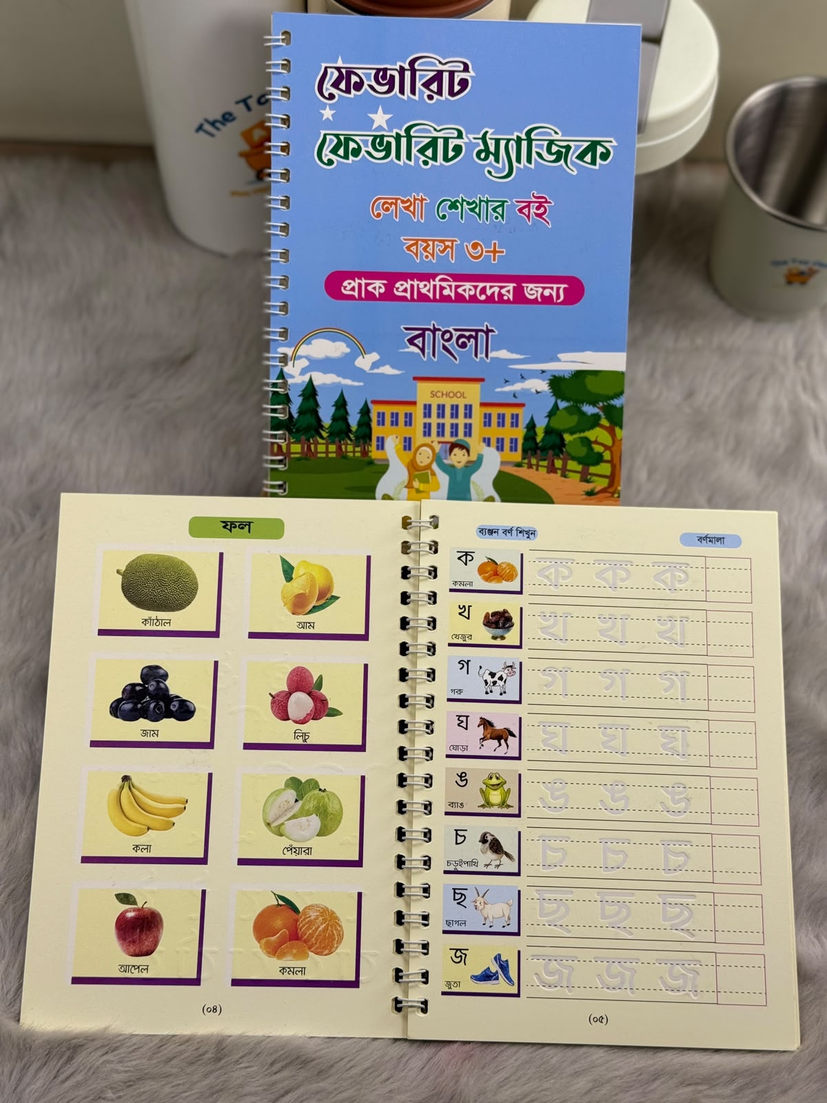 Favourite Magic Practice Copybook Set (5-in-1 Combo Pack)