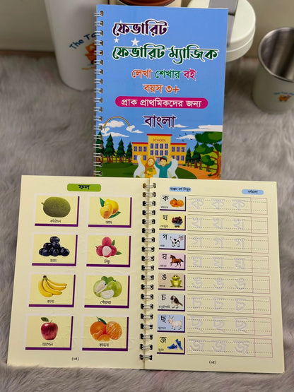 Favourite Magic Practice Copybook Set (5-in-1 Combo Pack)