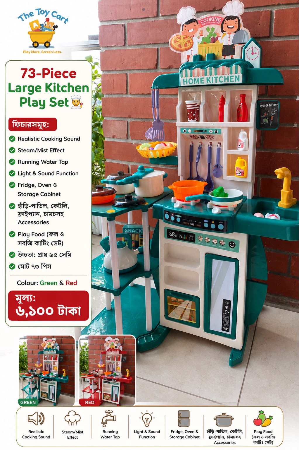 kitchen_set